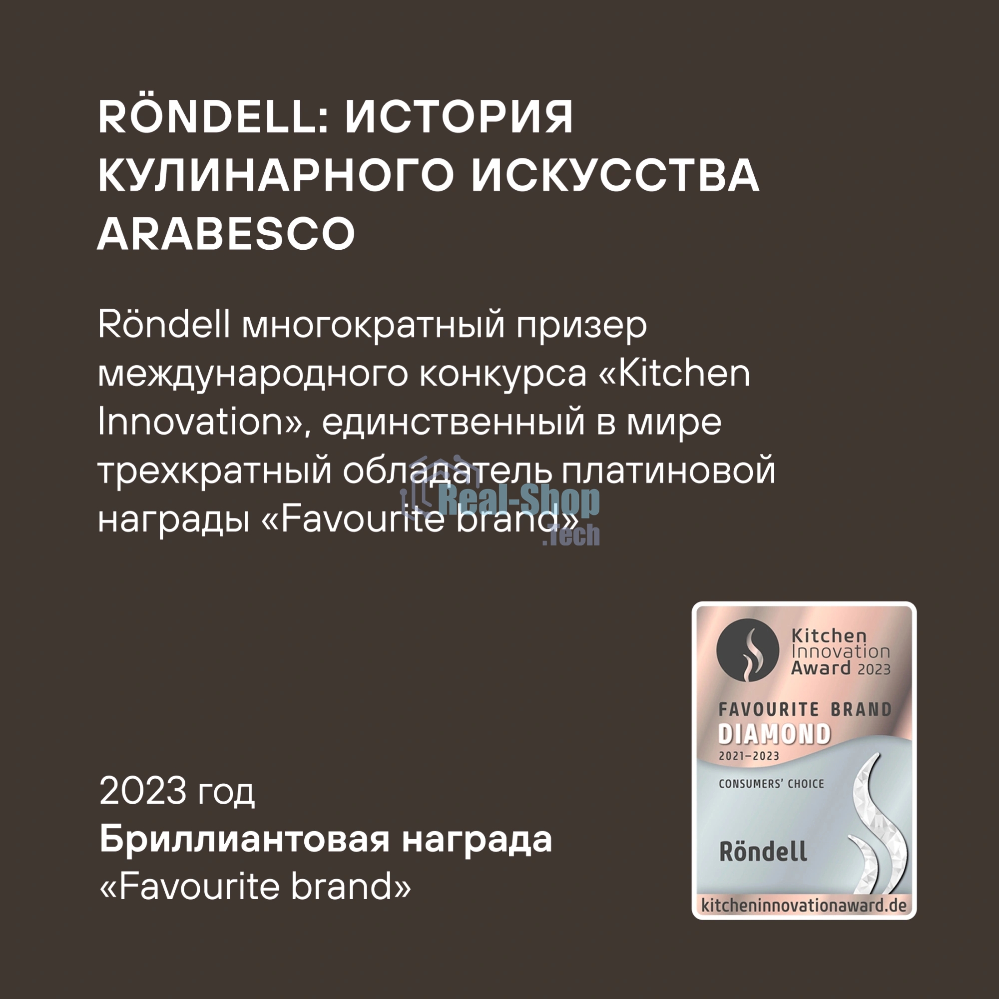 Френч-пресс Rondell Brando RDS-2027 1.0л черный/стальной