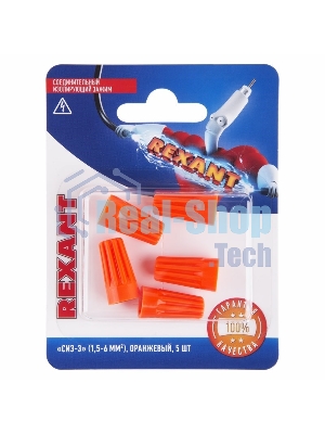 Соединительный изолирующий зажим Rexant СИЗ-3, 1,5-6 мм², оранжевый, 5 шт.