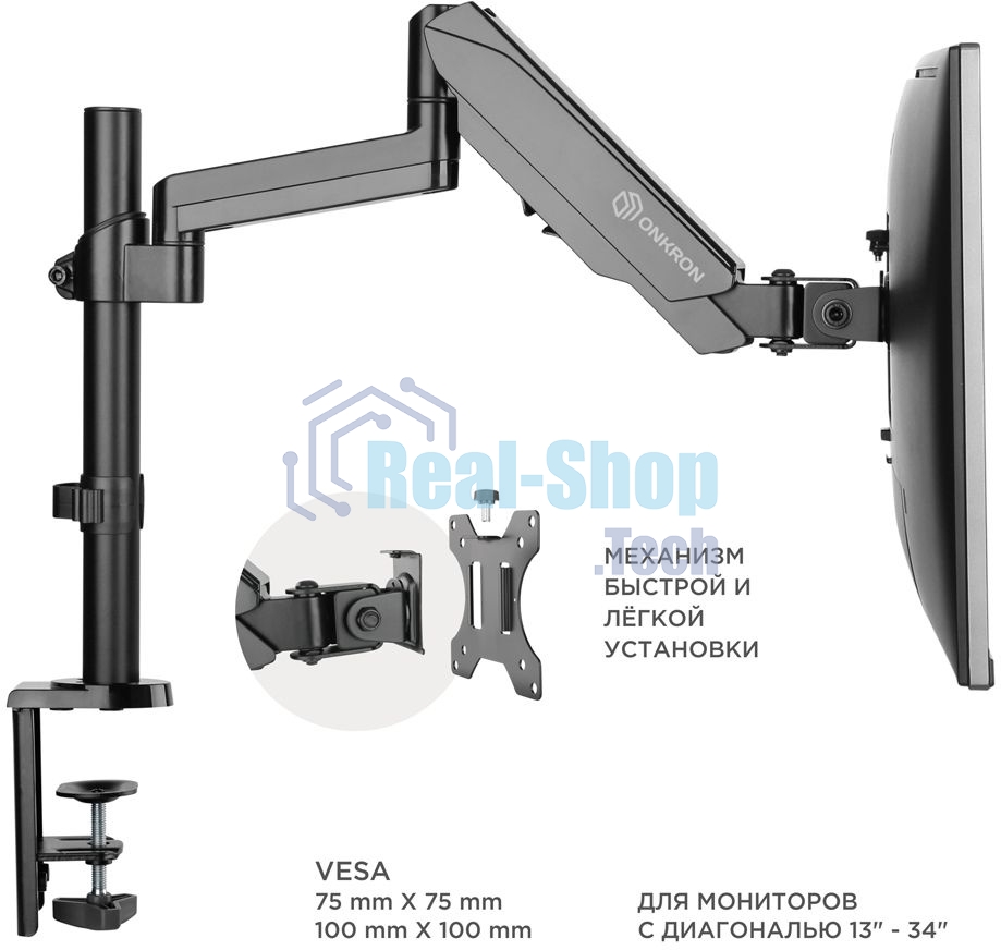 Кронштейн (держатель) ONKRON G70 для монитора 13