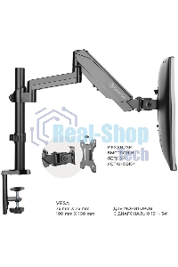 Кронштейн (держатель) ONKRON G70 для монитора 13
