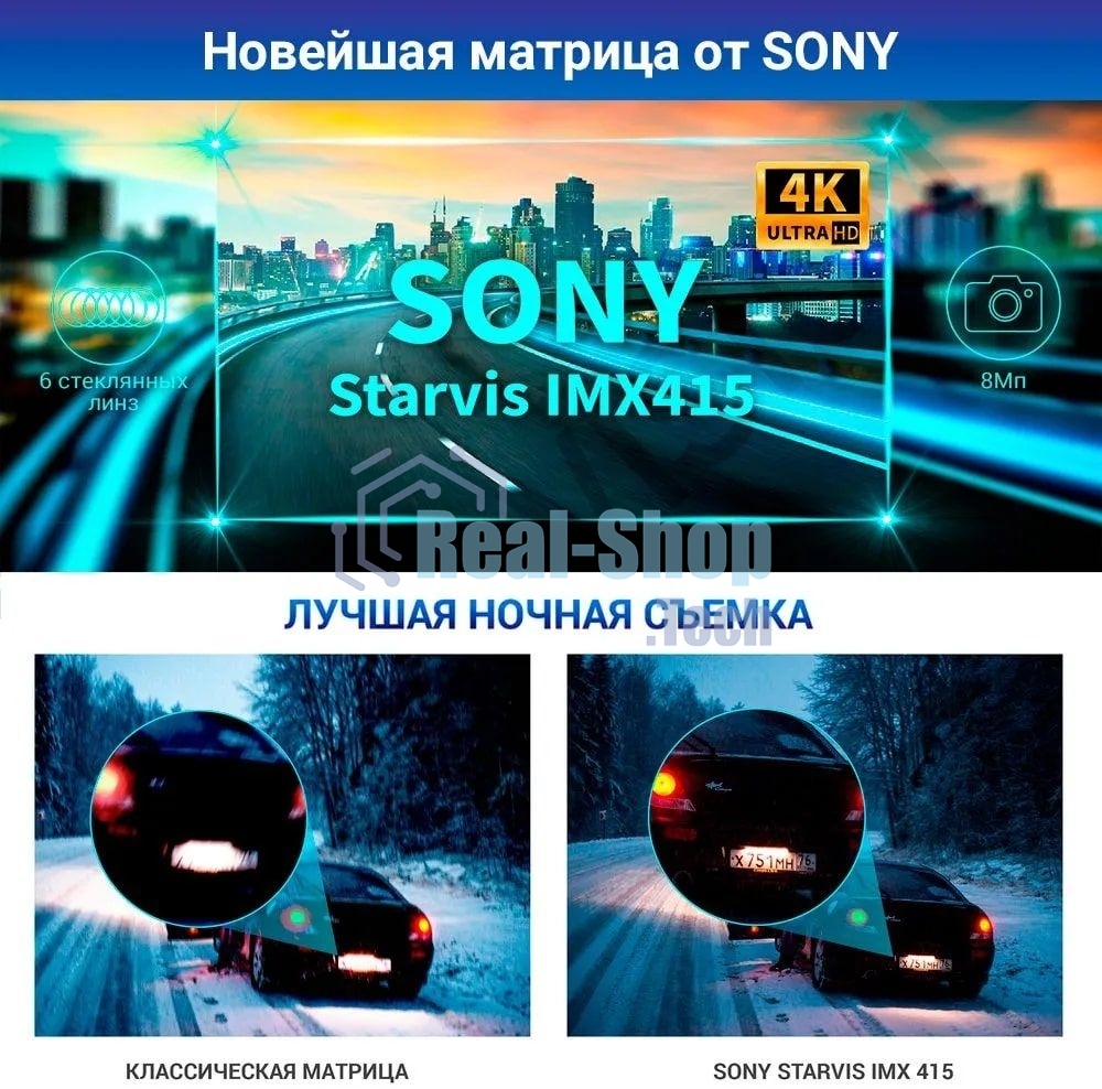 Видеорегистратор с радар-детектором TrendVision Hybrid Signature Real 4K 2CH GPS ГЛОНАСС