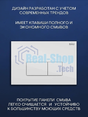 Комплект BAU 6 в 1: инсталляция BAU PRO, унитаз подвесной безободковый Bau Dream 53, сиденье дюропласт микролифт, клавиша BAU Hotel, белый глянец