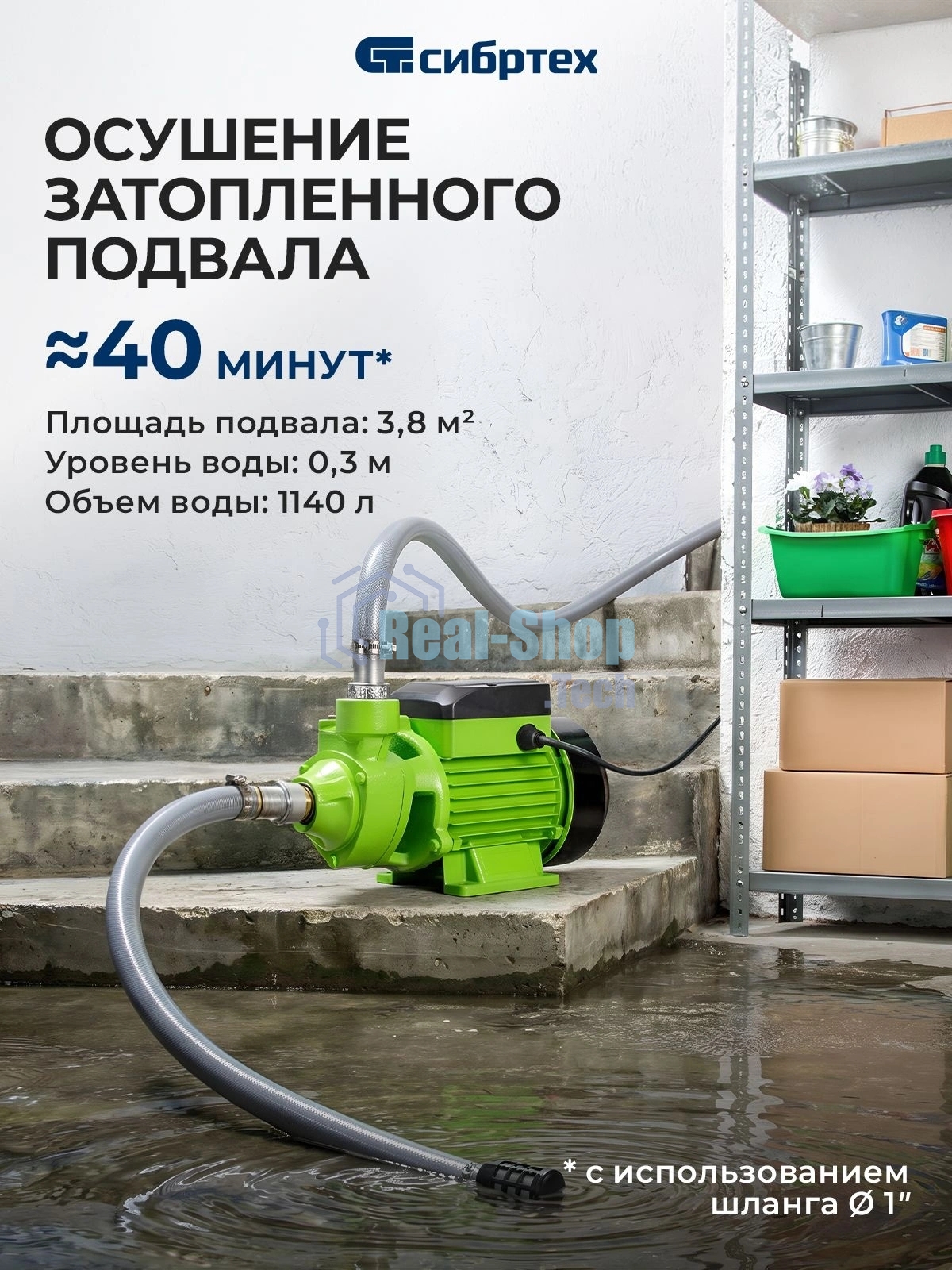 Садовый поверхностный насос Сибртех СПН370-Ч 370 Вт напор 25 м 1700 л/ч чугун