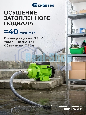 Садовый поверхностный насос Сибртех СПН370-Ч 370 Вт напор 25 м 1700 л/ч чугун