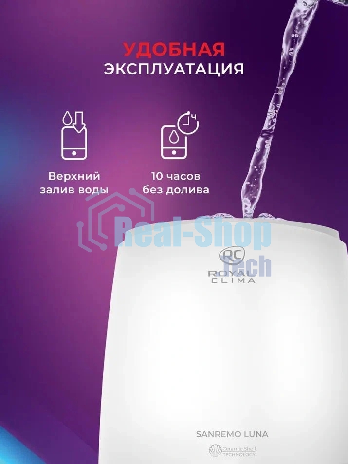 Ультразвуковой увлажнитель SANREMO Luna RUH-SL260/2.5M-WT