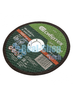 Круг отрезной по металлу Сибртех, 150 х 2,0 х 22,2 мм, 84 A+16 B