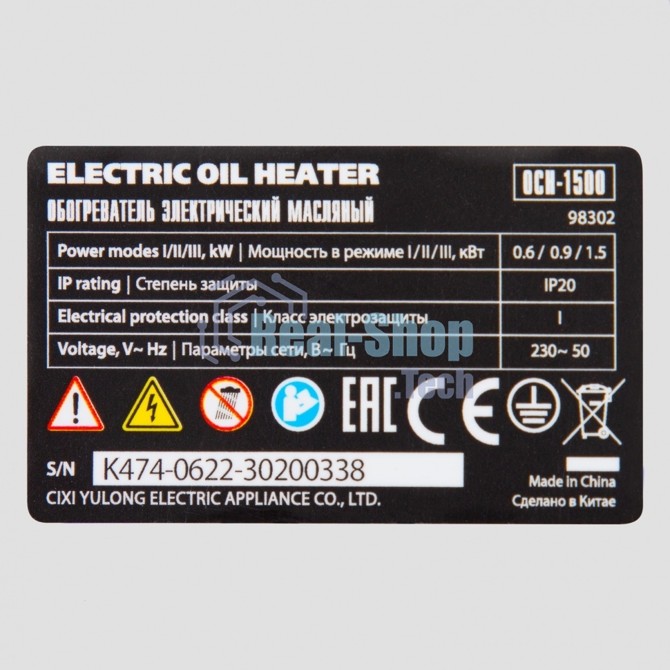 Обогреватель масляный MTX OCH-1500, белый, 1500 Вт, 15 м2, термостат