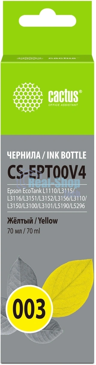 Чернила Cactus CS-EPT00V4 003 C13T00V498 желтый 70мл для Epson Ecotank L1110/L3115/L3116/L3151/L3152/L3156/L3110/L3150/L3100/L3101/L5190/L5296