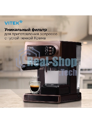 Кофеварка рожковая Vitek VT-1517 (BN) коричневый, исп. кофе - молотый, 1.65 л, 1238 Вт, 15 Бар