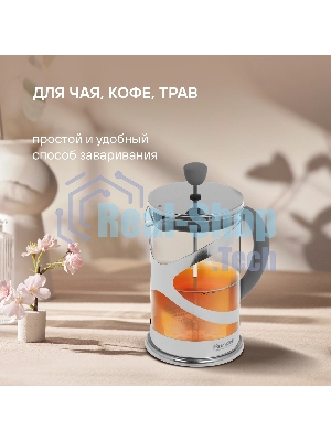 Френч-пресс Rondell Crystal Grey RDS-840, 1 л, стальной