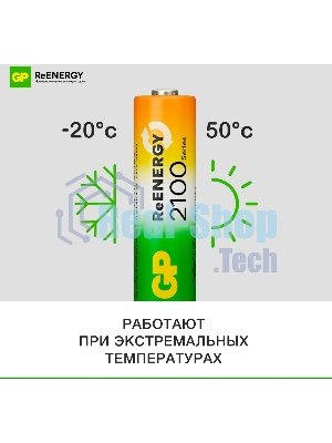 Аккумулятор GP 210AAHC АА+75AAAHC AAA NiMH 2000mAh (4шт)
