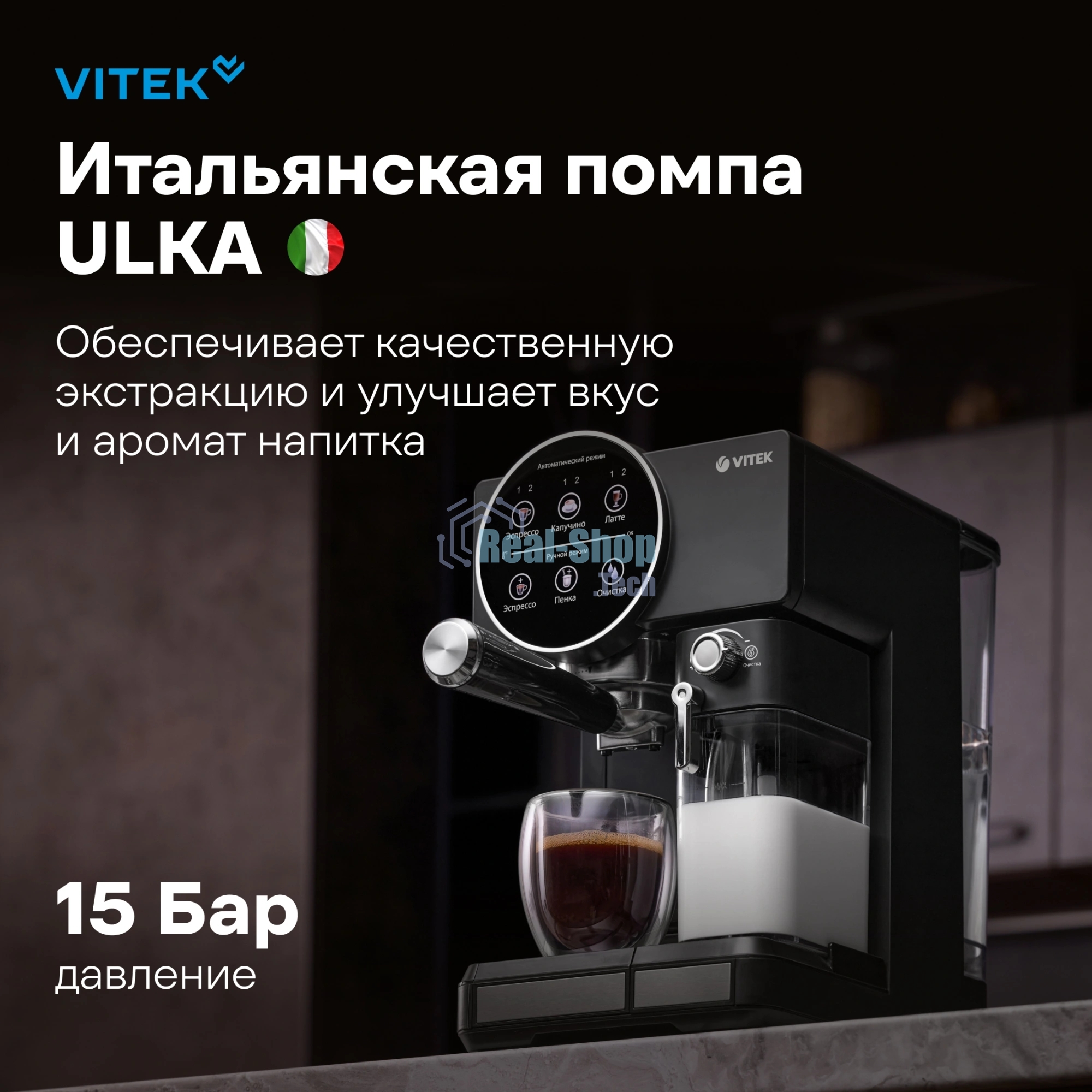 Кофеварка рожковая Vitek Midnight VT-8490 черный/серебристый 1,65 л 1238Вт 15 бар