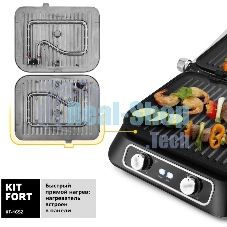 Гриль электрический Kitfort КТ-1652 2100Вт черный