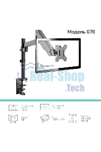 Кронштейн (держатель) ONKRON G70 для монитора 13