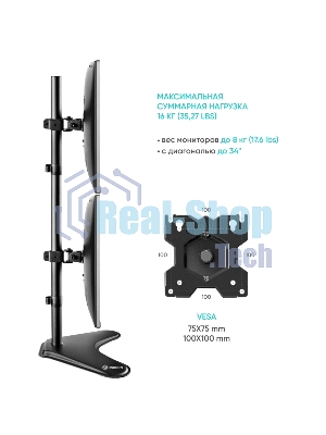 Кронштейн ONKRON D208FS для двух мониторов 13