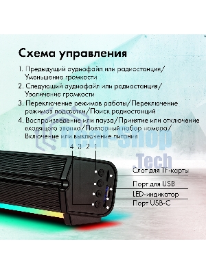 Саундбар GMNG GG-SP100UB 2.0 10Вт черный