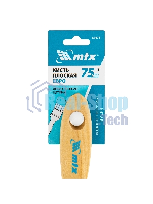 Кисть плоская 