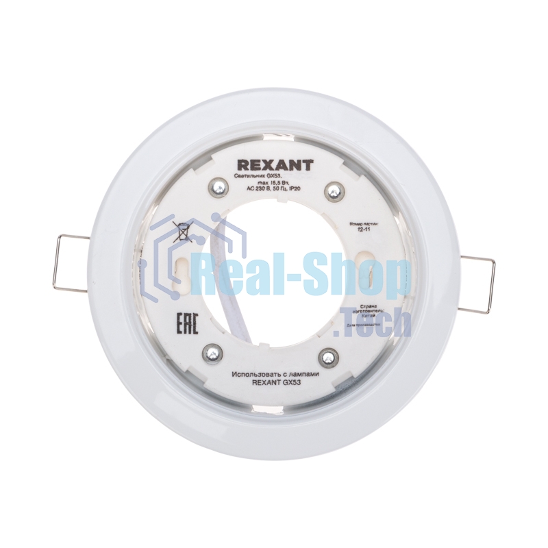 Светильник встраиваемый Rexant GX53 Series H4-PRO, белый с кольцом в комплекте