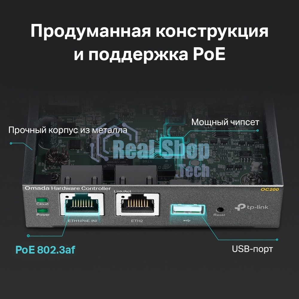 Контроллер TP-Link Omada OC200 10/100BASE-TX черный