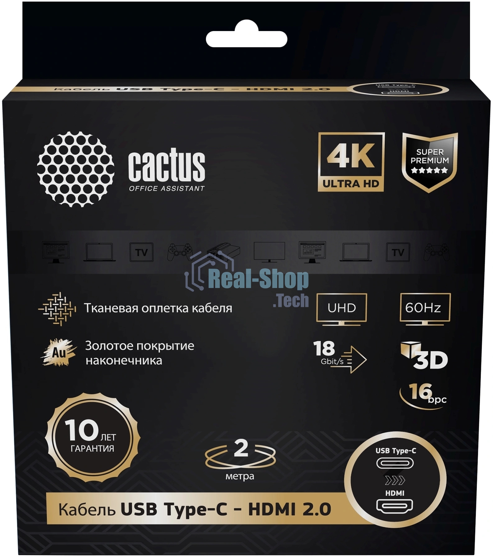 Кабель аудио-видео Cactus CS-USBC-HDMI-2-2 USB Type-C (m)/HDMI (m) 2м. позолоч.конт. черный
