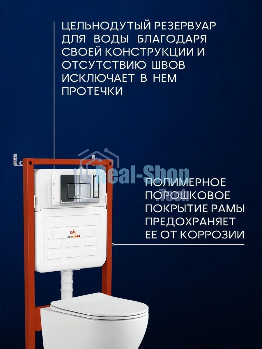 Комплект BAU 6 в 1: усиленная инсталляция BAU IDEAL, унитаз подвесной Rio Luxe 52*35, сиденье микролифт, кнопка смыва BAU Light антивандальная для инсталляции IDEAL, нержавеющая сталь хром