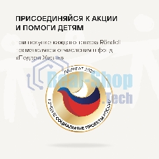 Френч-пресс Rondell Brando RDS-2027 1.0л черный/стальной