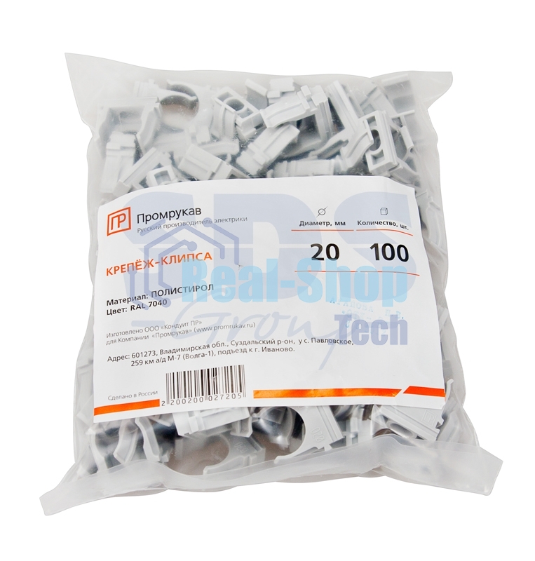 Крепеж-клипса для труб Rexant, Ø20 мм, серый, 100 шт./уп.