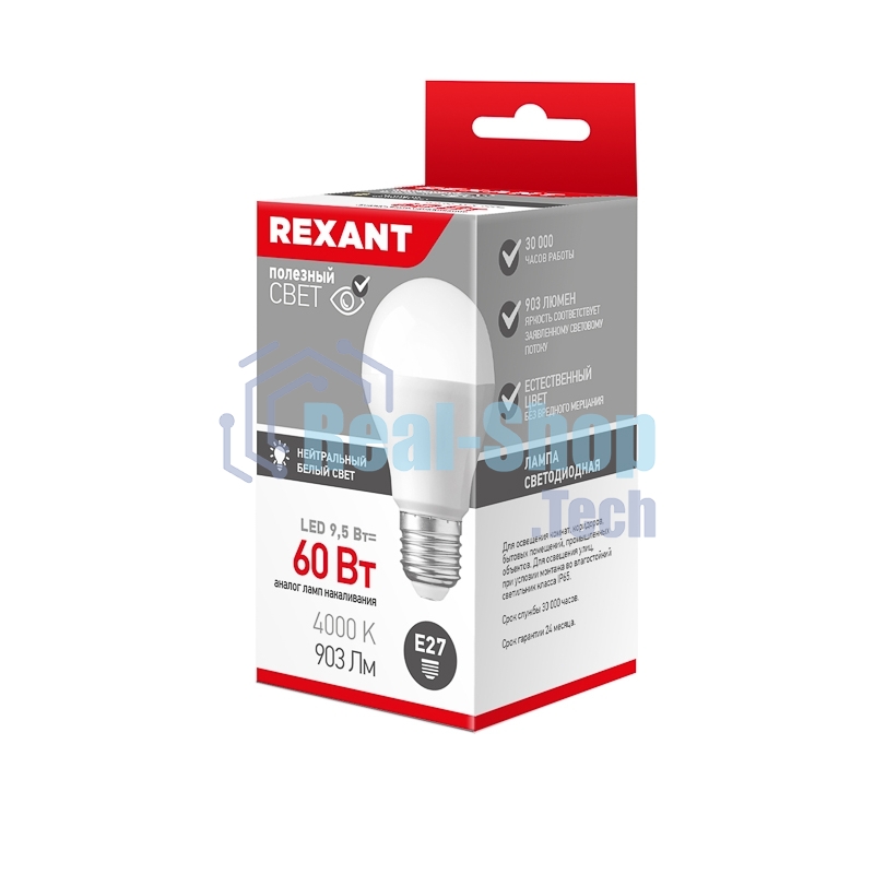 Лампа светодиодная Rexant груша A60 9,5 Вт E27 903 лм 4000 K нейтральный свет