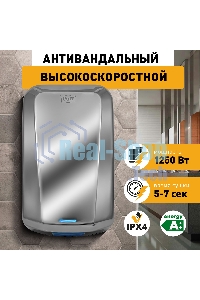 Сушилка для рук Puff 8995 1250Вт хром