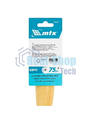 Кисть плоская 