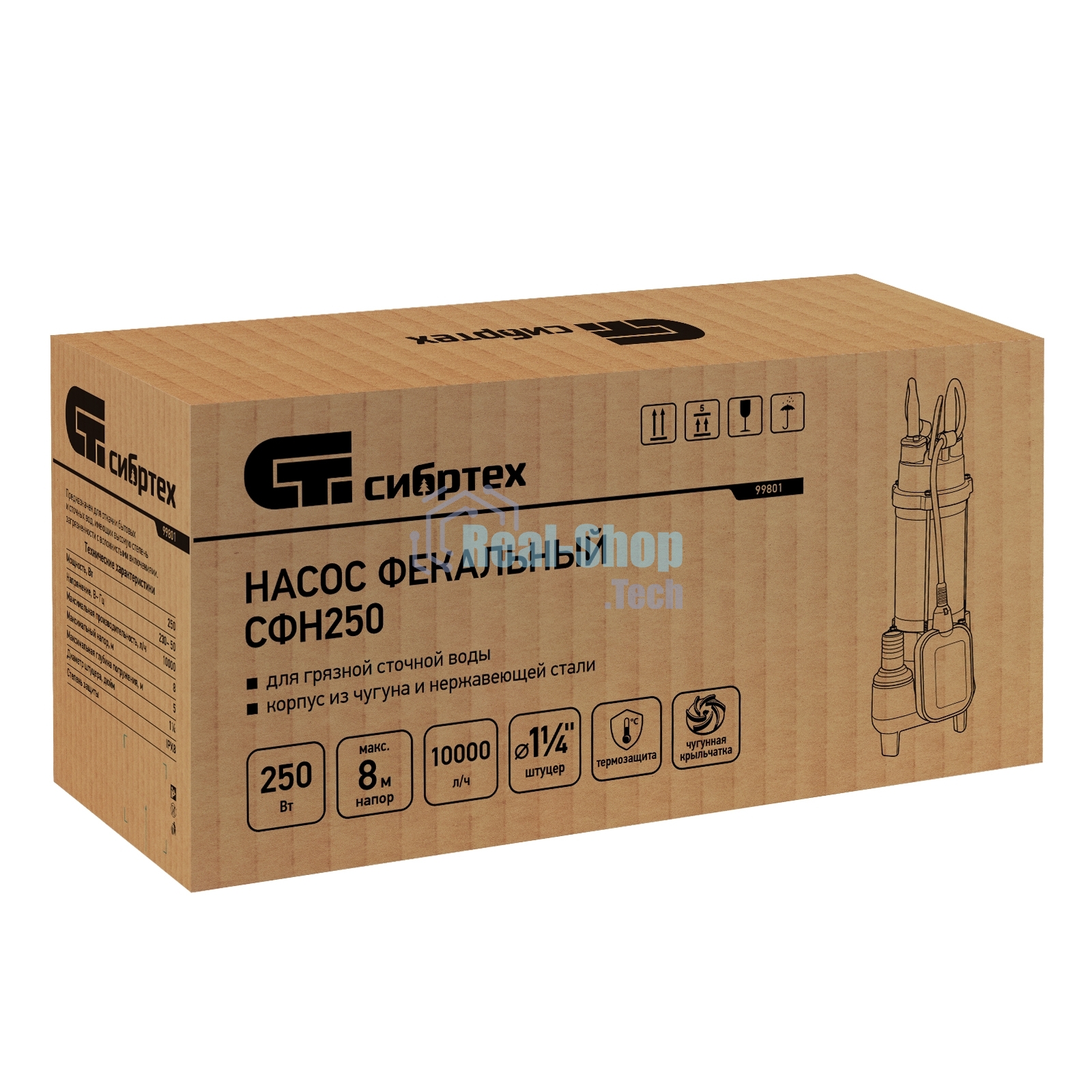 Фекальный насос Сибртех СФН250, 250 Вт, напор 8 м, 10000 л/ч
