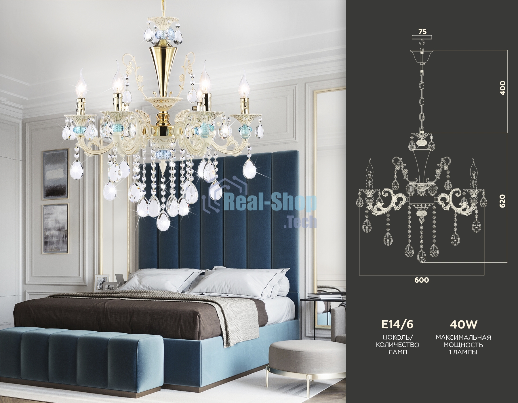 Светильник Ambrella light TR4923/6 GD/WH/BL золото/белый/голубой E14*6 max 40W D600*620
