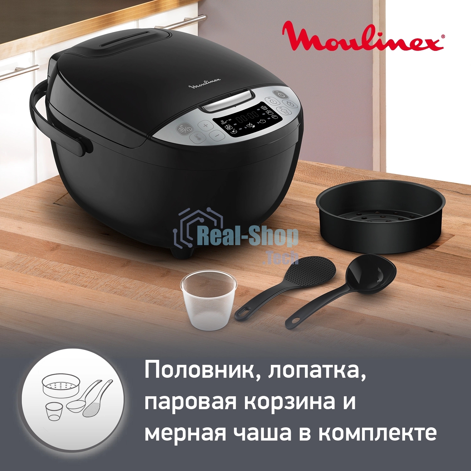Мультиварка Moulinex MK611832 черный, 4 л, 750 Вт, кнопки, 10 программ