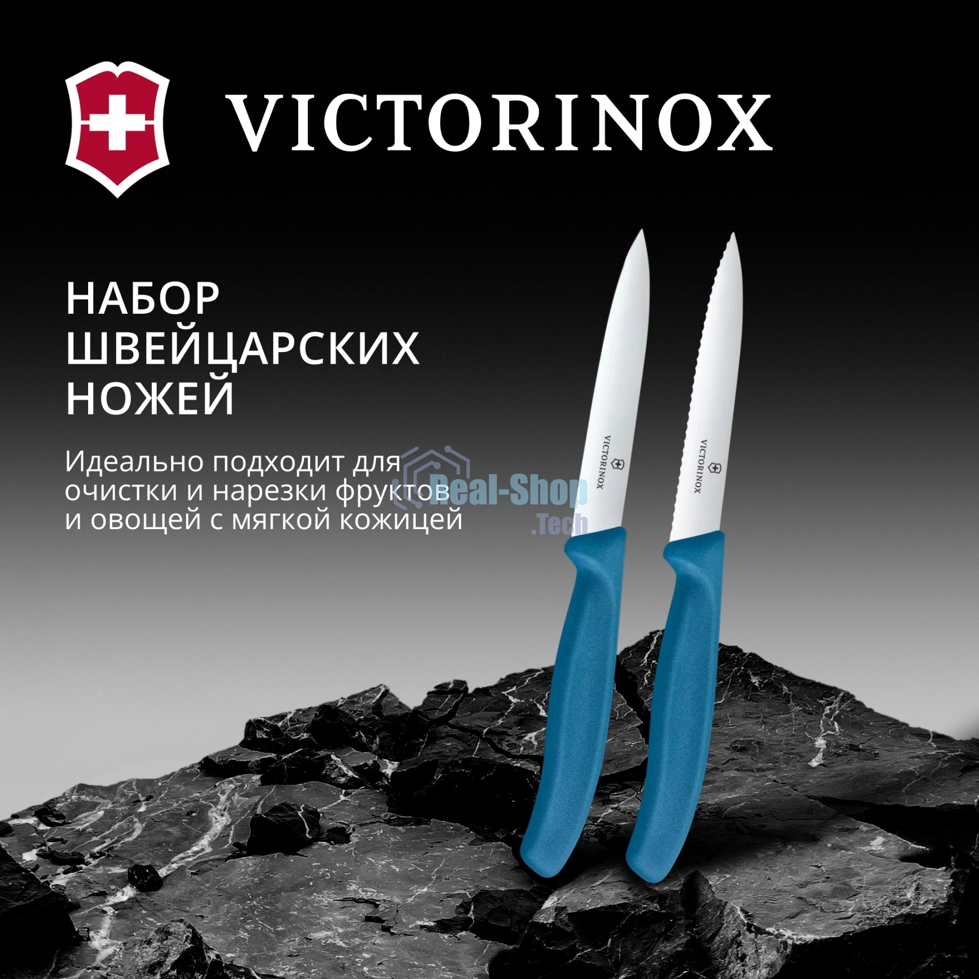 Набор ножей Victorinox Swiss Classic 6.7792.2C1 компл.: 2предм. синий европодвес