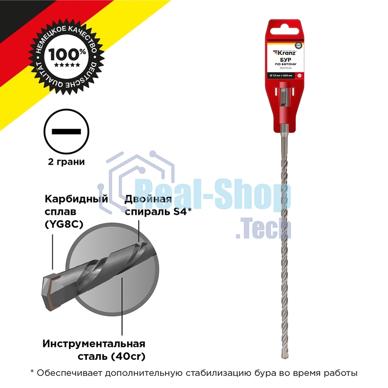 Бур по бетону Kranz 12x260x200 мм SDS PLUS