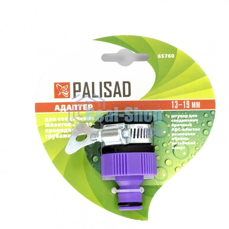 Адаптер Palisad пластмассовый 3/4 с внешним хомутом