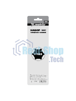 Набор удлиненных торцевых головок Matrix 1/4
