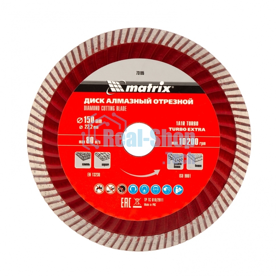 Диск алмазный отрезной Matrix Turbo Extra, 150 х 22,2 мм, сухая резка