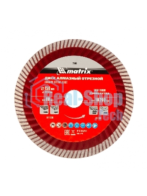 Диск алмазный отрезной Matrix Turbo Extra, 150 х 22,2 мм, сухая резка