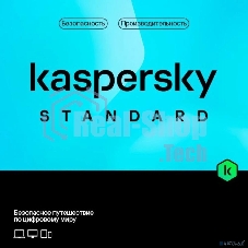 Программное обеспечение Kaspersky Standard. 1-Device 1 year Base Card (KL1041ROAFS)