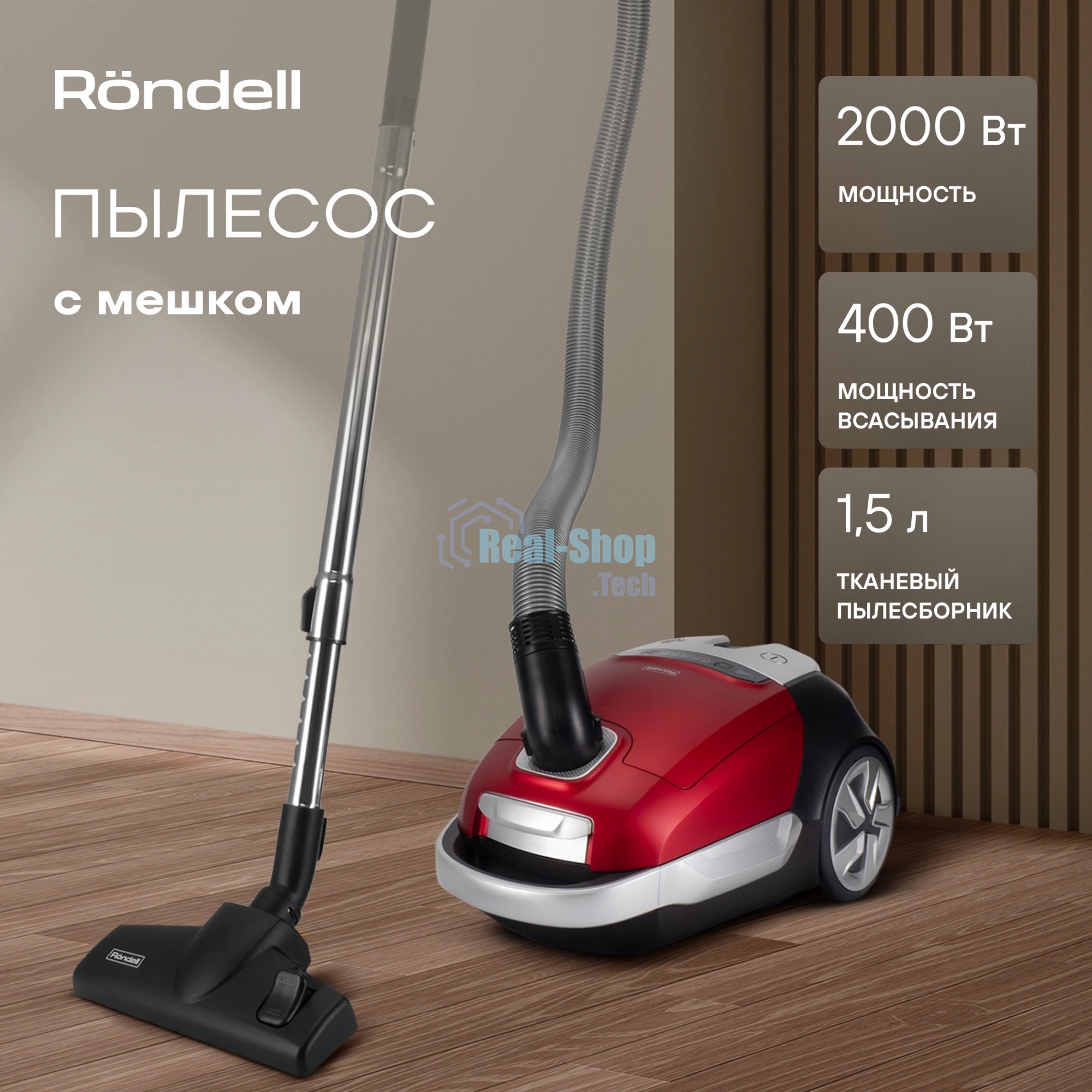 Пылесос Rondell RDE-2054 красный/черный, 400/2000 Вт, уборка сухая, пылесборник мешок 2.3 л