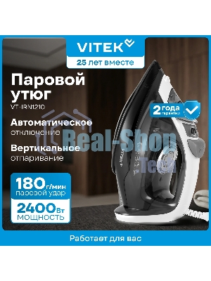 Утюг Vitek VT-IRN1210 черный/белый, 2000 Вт, 25 г/мин, 180 г/мин, 360 мл
