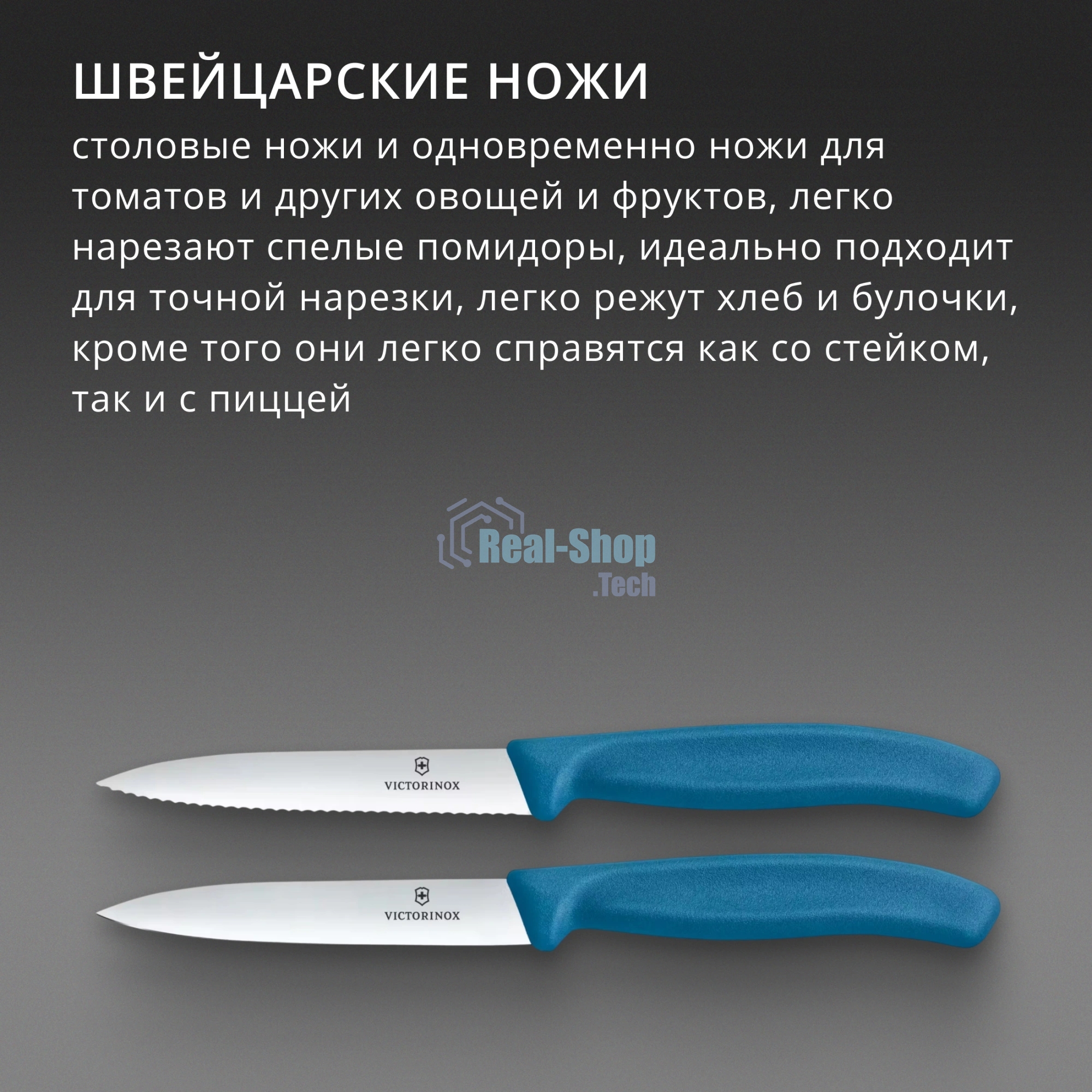Набор ножей Victorinox Swiss Classic 6.7792.2C1 компл.: 2предм. синий европодвес