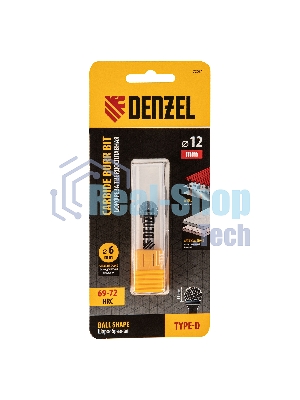 Борфреза по металлу Denzel твердосплавная, шарообразная, тип-D, 12 мм