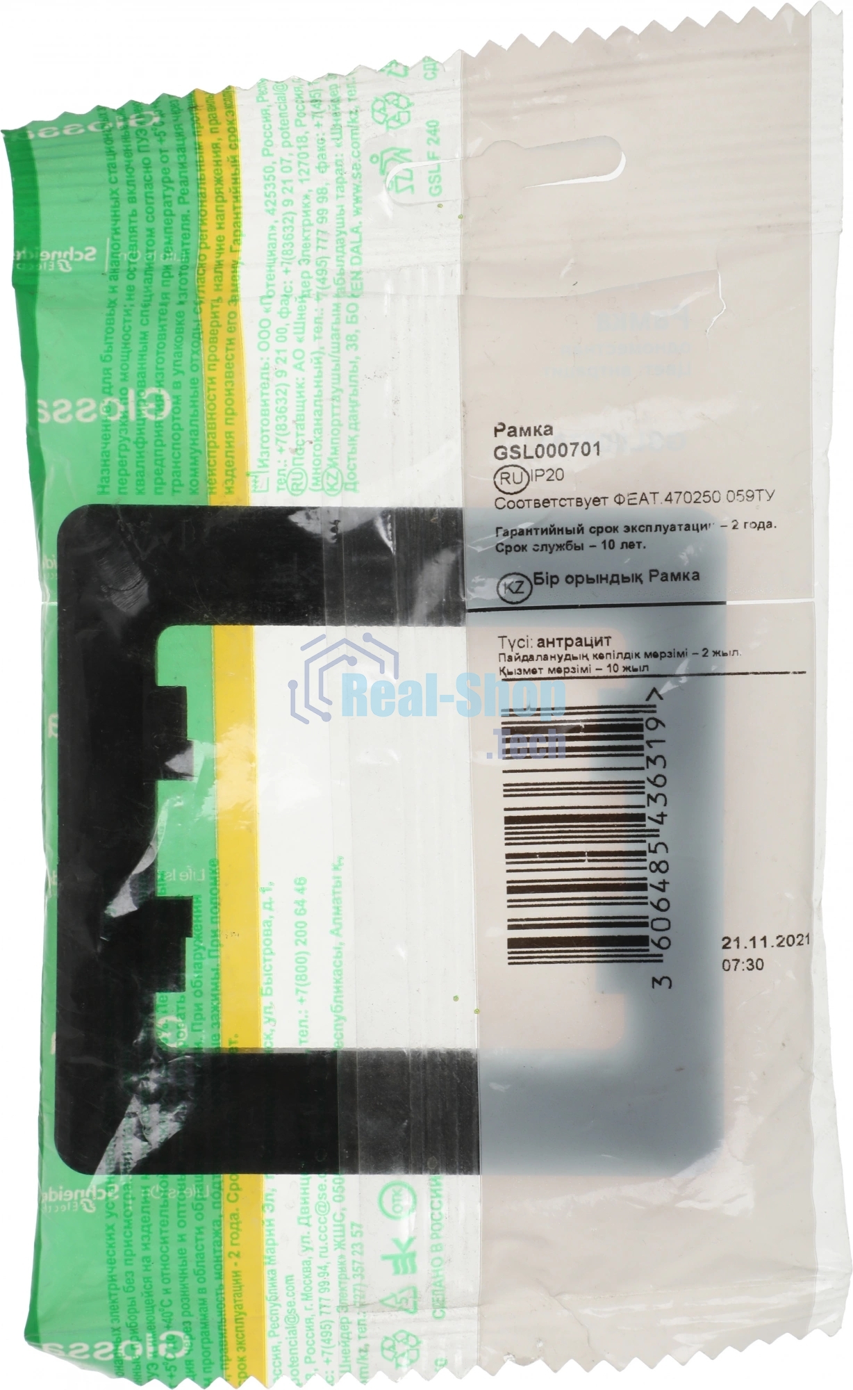 Рамка 1-м Glossa антрацит SchE GSL000701