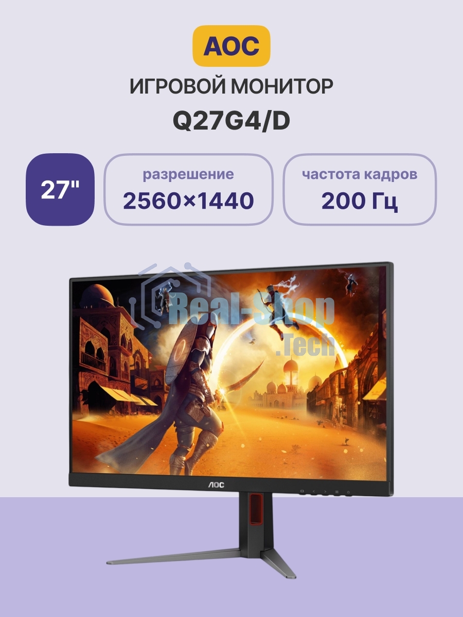 Монитор 27