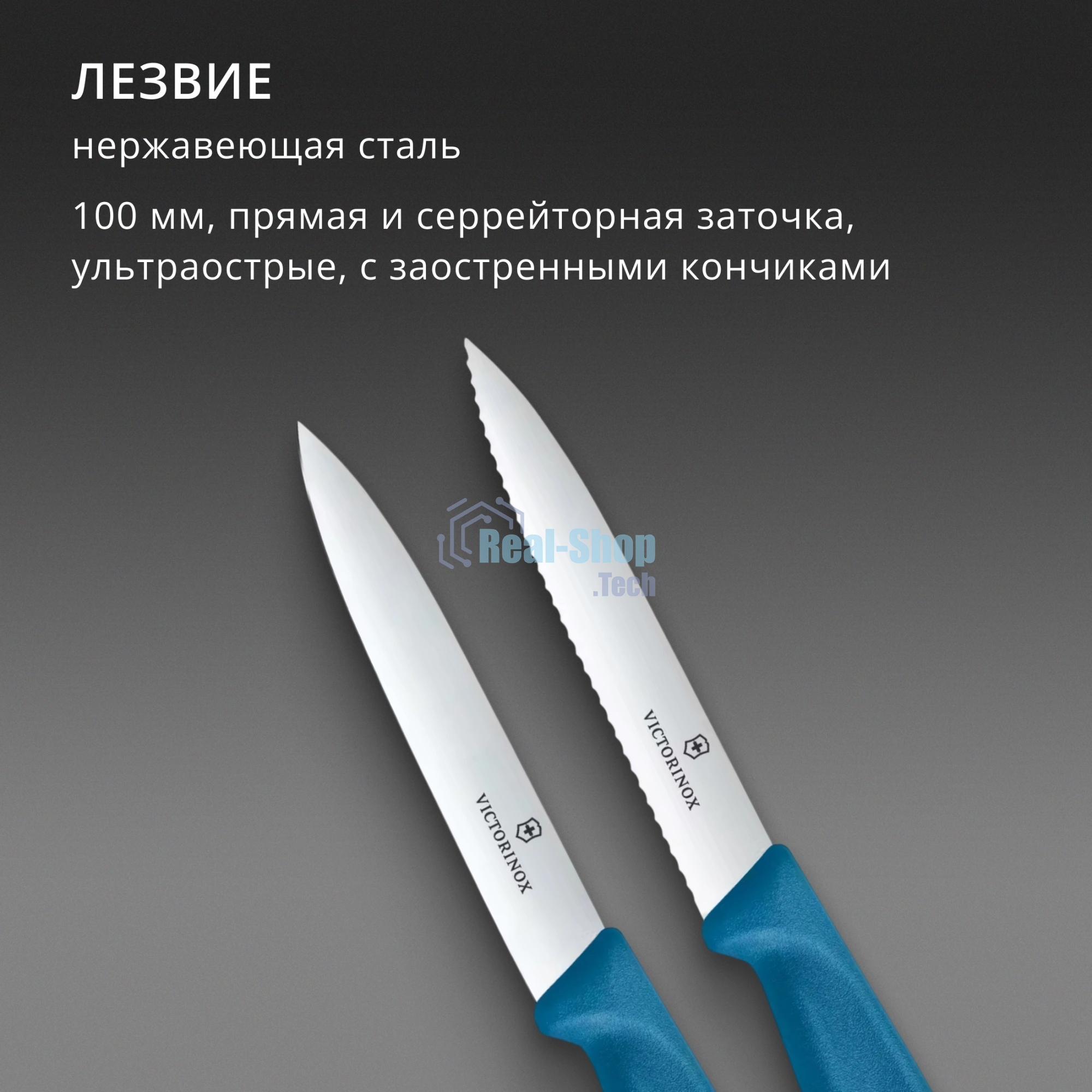Набор ножей Victorinox Swiss Classic 6.7792.2C1 компл.: 2предм. синий европодвес