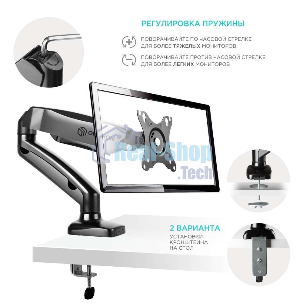 Кронштейн (держатель) ONKRON G80 для монитора 13