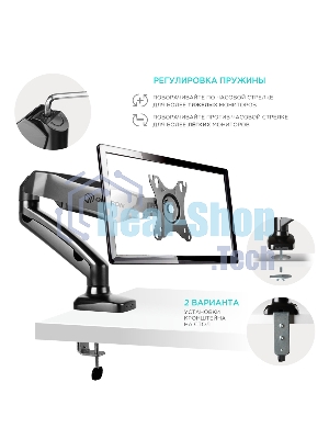 Кронштейн (держатель) ONKRON G80 для монитора 13
