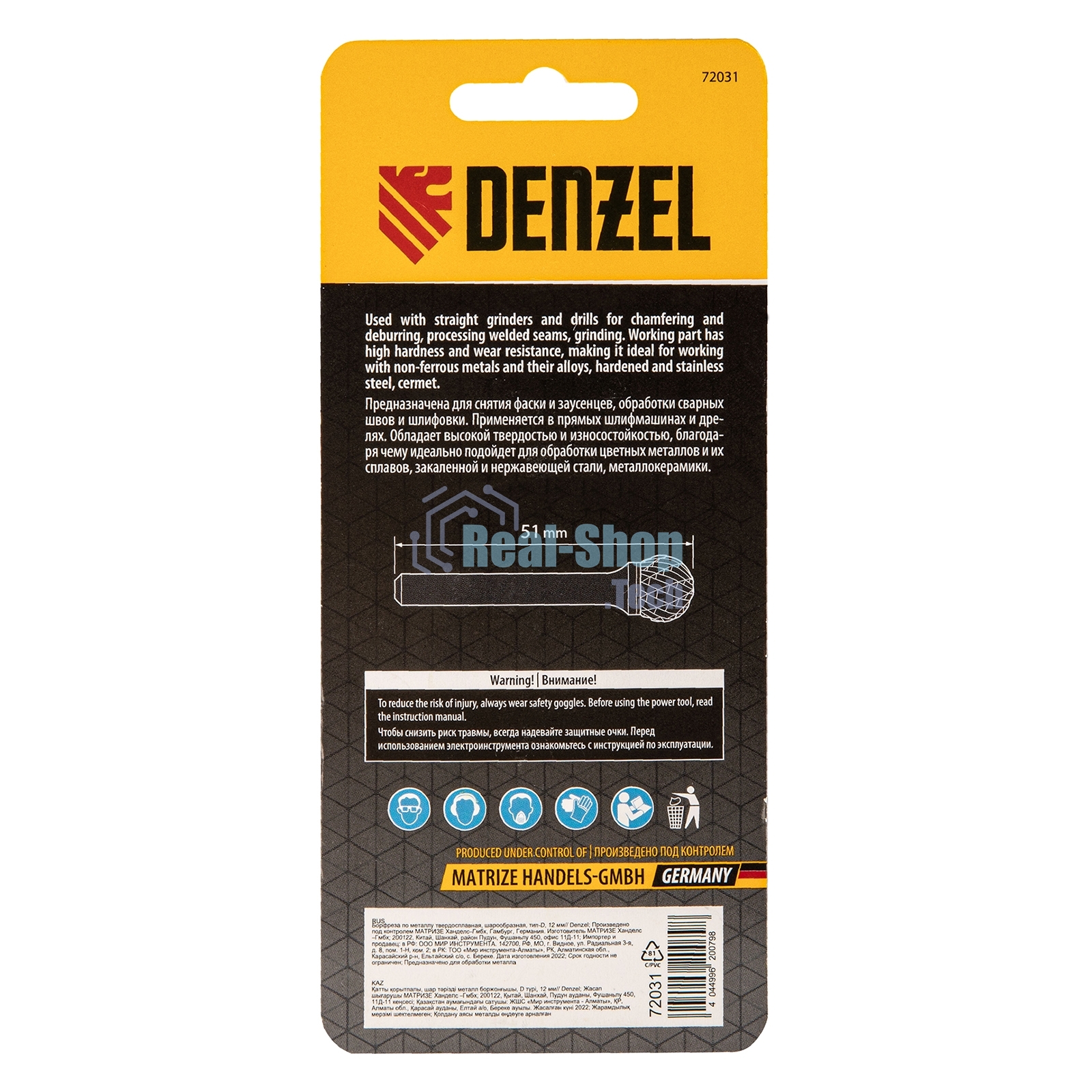 Борфреза по металлу Denzel твердосплавная, шарообразная, тип-D, 12 мм